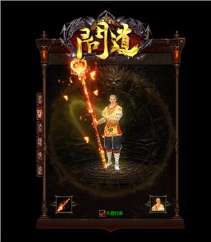 天龙八部私服代练